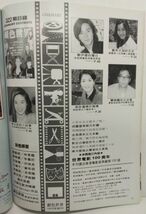 *M2060 香港の映画雑誌「銀色世界」1996年11月号　第322期　香港出版　ジャッキー・チェン、チョウ・ユンファ、ミッシェル・リー、etc_画像2