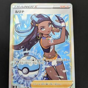 ポケモンカード　ルリナ　SR