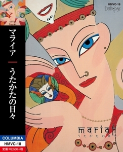 【新品/新宿ALTA】Mariah (マライア)/うたかたの日々 (カセットテープ)(HMVC18)