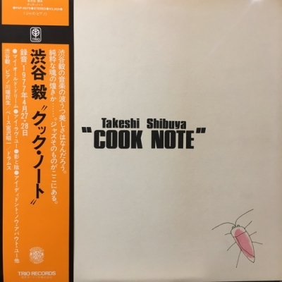 2023年最新】Yahoo!オークション -渋谷毅 クックノートの中古品・新品