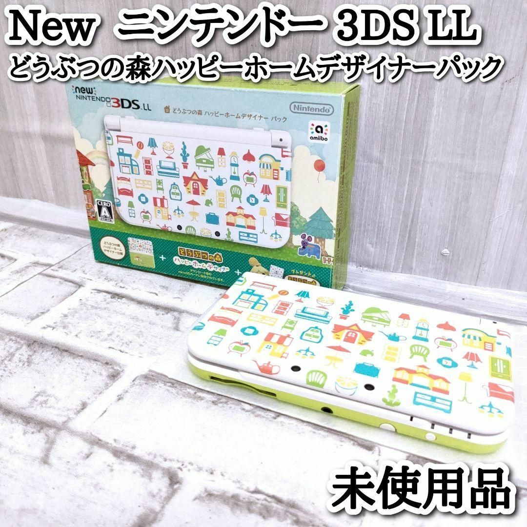 Yahoo!オークション -「new 3ds ll どうぶつの森 ハッピーホーム