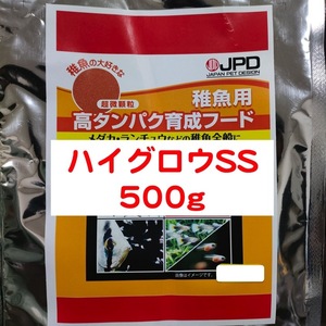 ハイグロウ SS 500g 高タンパク育成フード ブラインシュリンプの代わりに大人気！日本動物薬品 ※送料無料※