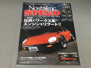 ★Nostalgic SPEED ノスタルジックスピード 2022年 8月号 No.033