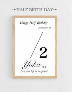 【記念に】ハーフバースデー 手形足型 ポスター シンプル A4 誕生日