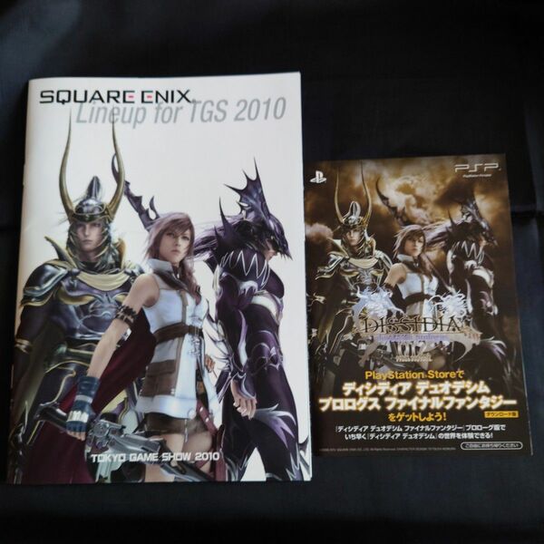 SQUARE ・ENIX MEMBERS TOKYO GAME SHOW 2010 パンフレット