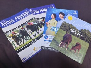 JRA* horse racing law 100 anniversary commemoration special version Racing Program 2 pcs. &.. letter 7 month number & no. 2 times Fukushima horse racing information *2023 year 7 month 1 day *