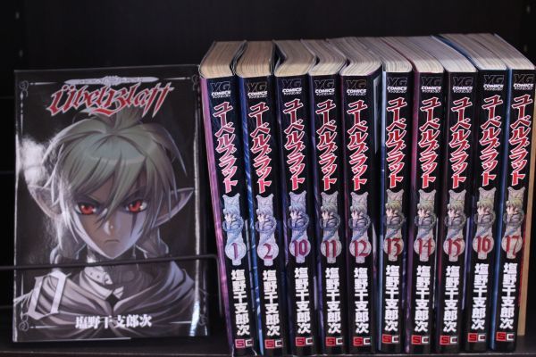 Yahoo!オークション -「ユーベル ブラッド」(全巻セット) (漫画 Yahoo!オークション -「ユーベル ブラッド」(全巻セット) (漫画