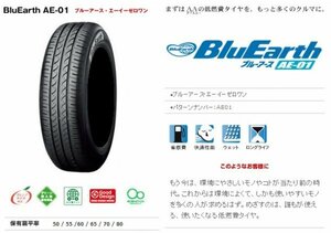 YOKOHAMA*165/55R15*AE-01 new goods tire 2 pcs set carriage and tax included sum total 16,000 jpy!!