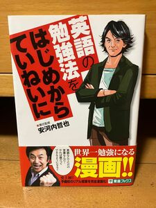 英語の勉強法をはじめからていねいに