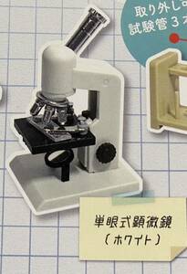 ★ミニチュア★顕微鏡マスコット2 単眼式顕微鏡　プレパラート付　ホワイト