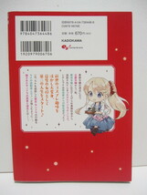 *送料無料*　地味で目立たない私は、今日で終わりにします。１～４　住吉文子　原作:大森蜜柑　キャラ原案:れいた　B's LOG COMICS_画像5