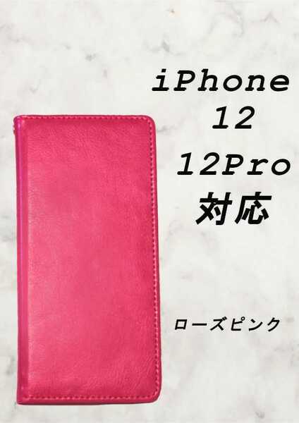 PUレザー本革風手帳型スマホケース(iPhone 12/12 pro対応)ローズピンク