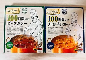 MCC 100時間かけたスパイシーカレー　ビーフカレー レトルトカレー