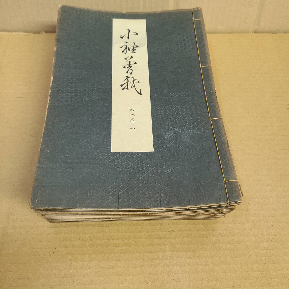 2023年最新】ヤフオク! -宝生流(演劇)の中古品・新品・古本一覧