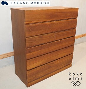 TAKANO MOKKOU Kouya woodworking LECCEre che walnut material 6 step high chest Western-style clothes chest of drawers simple natural modern Northern Europe style DG503