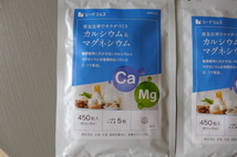 即決 送料無料 サプリ サプリメント カルシウム マグネシウム 約1年分 賞味期限：2025年11月_画像2