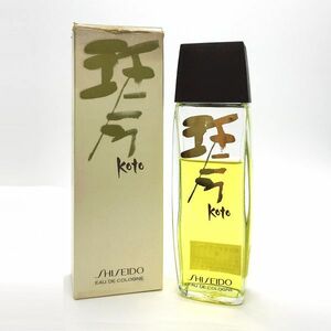 SHISEIDO 資生堂 琴 EDC 80ml ☆残量たっぷり　送料350円