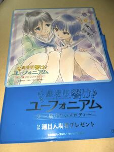 送料無料　劇場版 響け！ユーフォニアム 届けたいメロディ　コースター　希美&みぞれ　入場者特典 来場者特典 映画　色紙　池田晶子