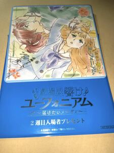 送料無料　劇場版 響け！ユーフォニアム 届けたいメロディ　コースター　夏紀&優子　入場者特典 来場者特典 映画　色紙　池田晶子