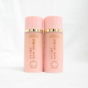 ☆新品2個セット ※外箱・専用ポンプ付属なし アシュラン 吉祥の光 遮光液 日焼け止め乳液 SPF37 50mL（0710-n1）