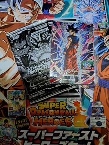 ドラゴンボールヒーローズ　限定パック+未開封カード