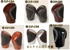 ! new goods! Lexus IS GS250 NX300h RC RX AL20 ES200 IS200t shift knob gear knob interior 1 piece 6 style selection possibility 