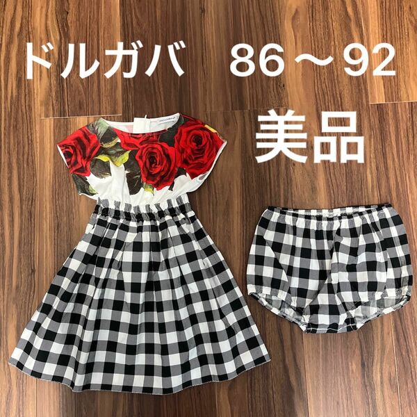 DOLCE&GABBANA ベビードレス　86〜92cm