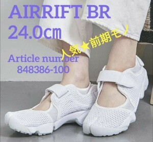 24cm ナイキ エアリフト ブリーズ 入手困難/旧モデル 検 希少/メッシュアッパー 848386-001 AIR RIFT BR 白 ホワイト 24.0/US7