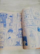 1-▼ りぼん 5月号 集英社 昭和61年5月1日 発売 1986年 表紙書き込みあり ときめきトゥナイト 池野恋 矢沢あい 柊あおい_画像5