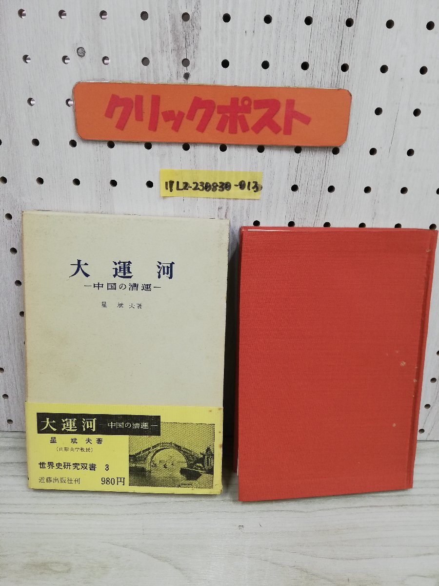 ヤフオク! -「1971」(文化、民俗) (人文、社会)の落札相場・落札価格