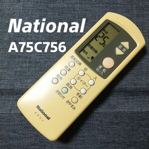 ナショナル A75C756 National リモコン エアコン 除菌済み 空調 RC1065