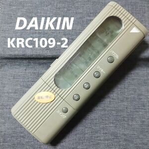 ダイキン KRC109-2 DAIKIN リモコン エアコン 除菌済み 空調 RC1070