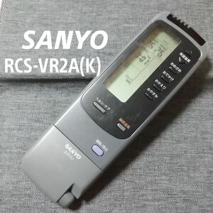 サンヨー RCS-VR2A(K) SANYO リモコン エアコン 除菌済み 空調 RC1071