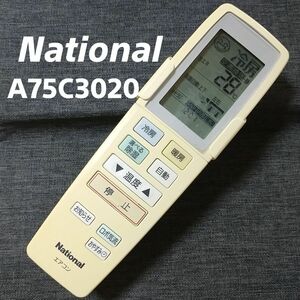 ナショナル A75C3020 National リモコン エアコン 除菌済み 空調 RC1081