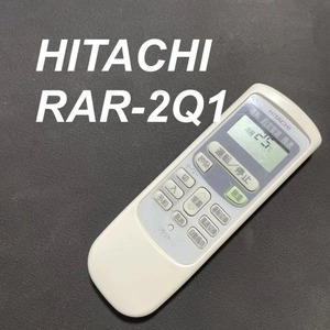 HITACHI 日立 RAR-2Q1 エアコン 除菌済み 空調 RC1873
