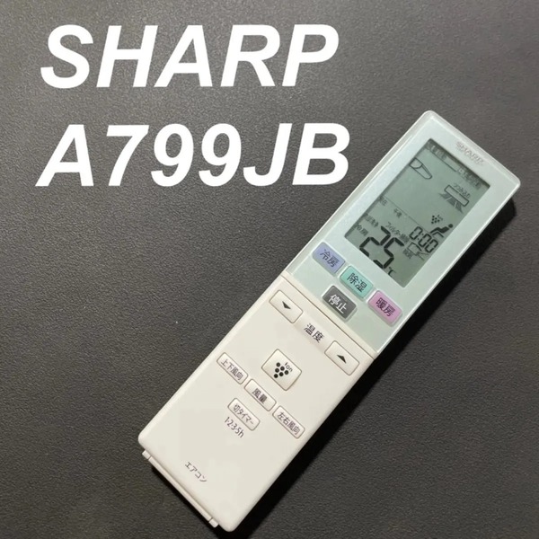 SHARP シャープ A799JB リモコン エアコン 除菌済み 空調 RC1897