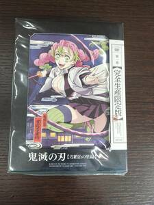 (1064Y)DVD 鬼滅の刃 刀鍛冶の里編 第一巻(完全生産限定版)　☆ヤマト宅急便コンパクト使用