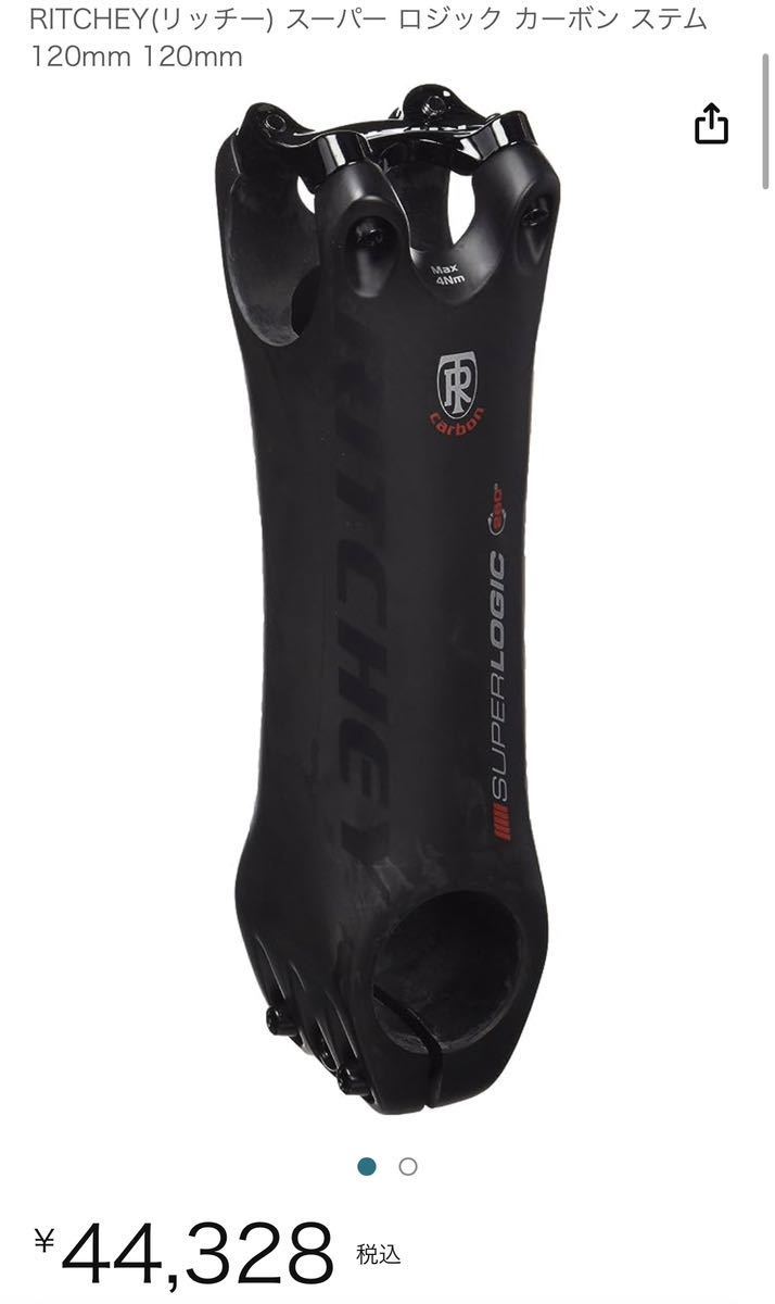 2025年最新】Yahoo!オークション -(ritchey リッチー)(スポーツ 2025年最新】Yahoo!オークション -(ritchey リッチー)(スポーツ