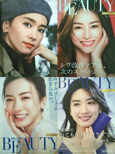 2冊セット★新垣結衣 永野芽衣 井川遥 北川景子 PRECIOUS BEAUTY★カタログ★写真集 パンフレット 2020 2021*h-1 KOSEコーセー