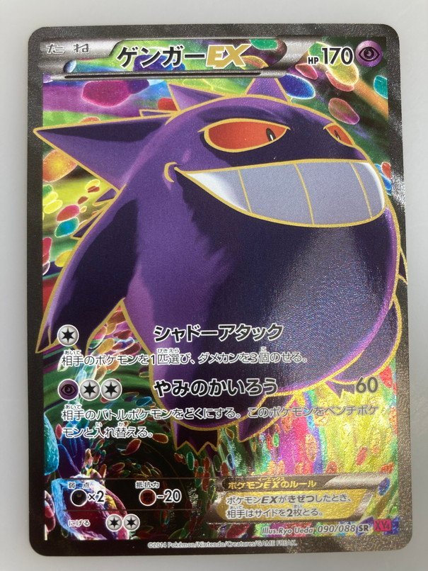 ヤフオク! -「ポケモンカード xy4 ゲンガー」の落札相場・落札価格