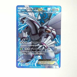 TOM【中古品】 ポケモンカード ポケカ パルキアEX SR　BW9　081/076　　 〈72-230606-HS-8-TOM〉