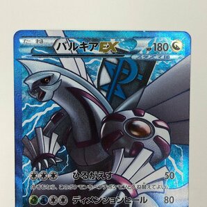 TOM【中古品】 ポケモンカード ポケカ パルキアEX SR BW9 081/076   〈72-230606-HS-8-TOM〉の画像2