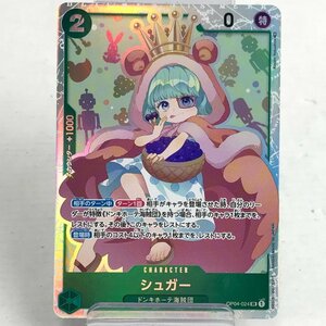 FUZ【現状渡し品】 シュガー SR OP04-024 ワンピース トレカ 〈71-230813-Y-58-FUZ〉