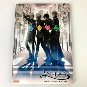 FUZ【中古美品】 AMNESIA アムネシア 公式ビジュアルファンブック 初版 〈5-230826-Y-8-FUZ〉