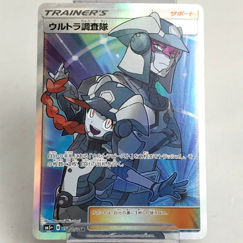 ヤフオク! -「ウルトラ調査隊 ポケモンカード」の落札相場・落札価格