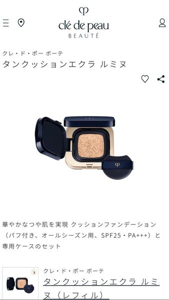 タンクッションエクラ ルミヌ00 パフなし