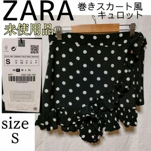 【未使用品】ZARAリボン巻きスカート風キュロット キュロットスカート