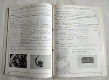 [W2994] SUBARU NEW LEGACY 新型車解説書・整備解説書 / '95.8 U2081A スバルレガシィ E-BD2 E-BD3 E-BD4 E-BD5 E-BD9 E-BG3 E-BG4 E-BG5他_画像6