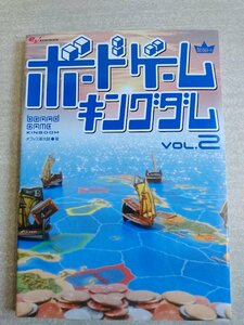 [W3044][ board game King dam VOL.2]/ work : office new large land 2005 year 6 month 22 day the first version Enterbrain used book@ present condition 