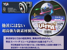  最強　ウルトラ2　10号　500m　YGK よつあみ PEライン ビーストマスターMD6000　シーボーグ800_画像2